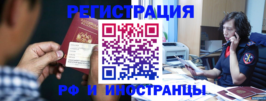 где прописаться в Видном