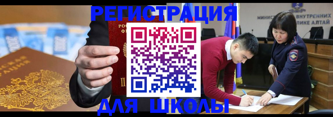 купить прописку в Видном