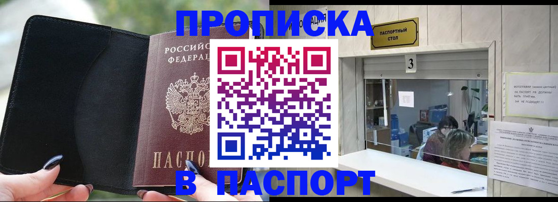 временная регистрация госуслуги в Видном