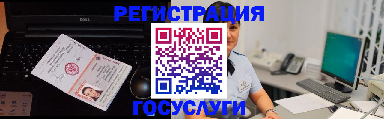 временная регистрация поиск в Видном
