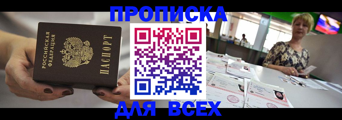 регистрация в Видном