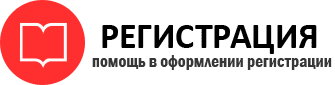 прописка в Видном id681932